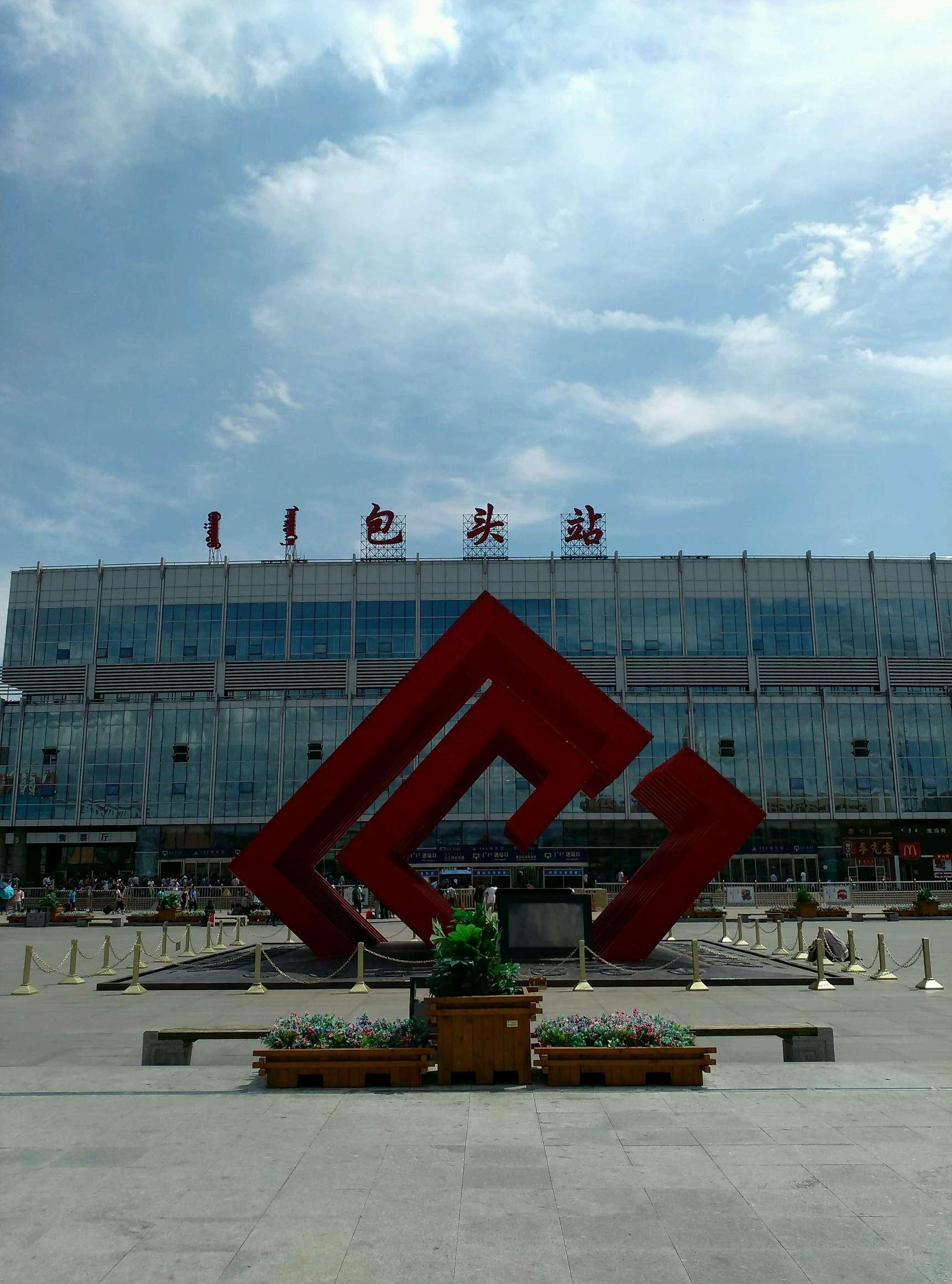 包头行吟，漫游包头诗意之旅